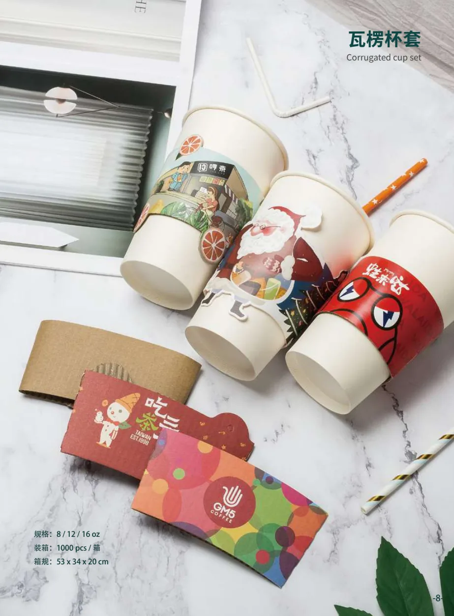 Custom printed corrugated cup sets from the SUMTONN catalogue